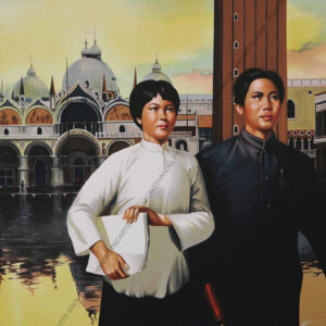 Erro (1932) L'Ultima visita di Mao a Venezia. Mao and his wife. 2002   ED120